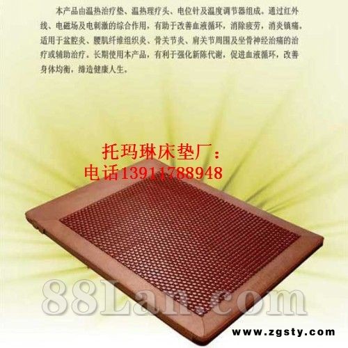 锗石床垫报价 托玛琳床垫多少钱 托玛琳床垫的价格
