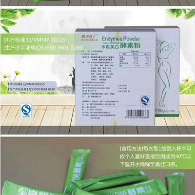 木瓜酵素粉