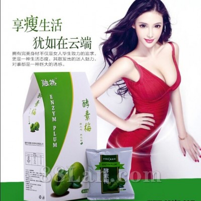 纤体梅，瘦身梅，酵素梅