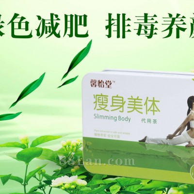瘦身美体代用茶