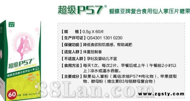 中国电子商务市场减肥品冠