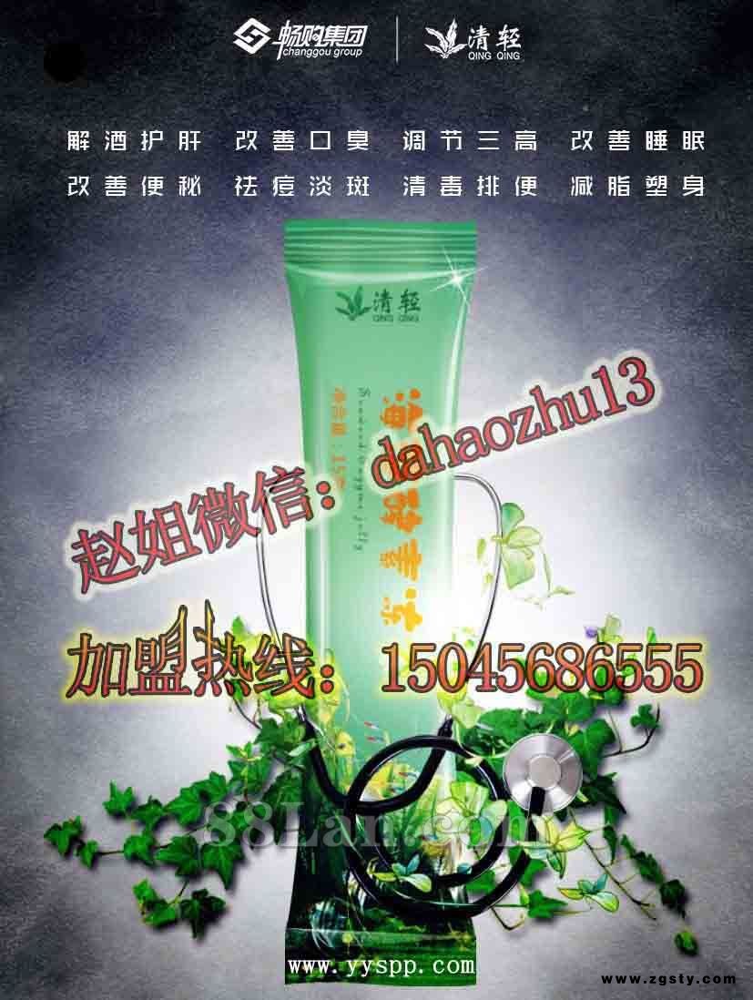 清轻海藻酵素果冻减肥有效果吗