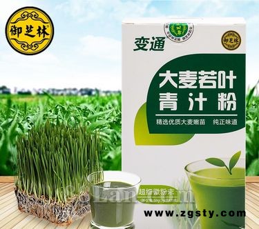御芝林大麦若叶青汁粉
