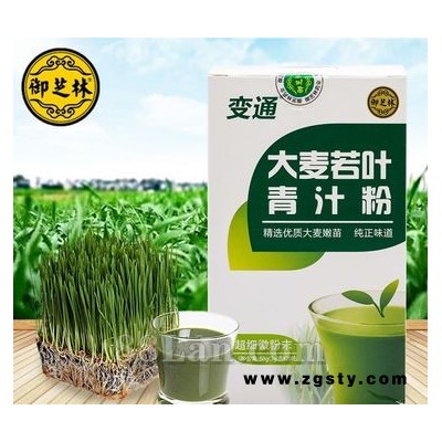 御芝林大麦若叶青汁粉