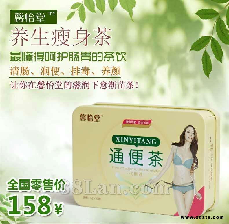 通便茶代用茶