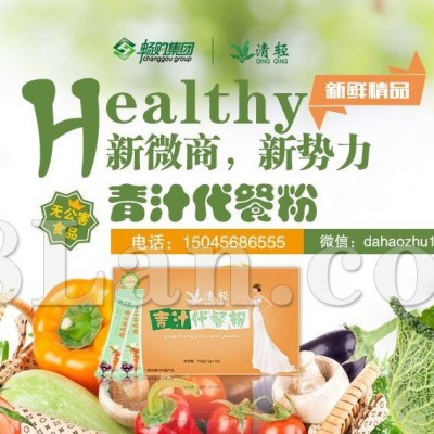 喝清轻代餐粉减肥对身体有没有危害