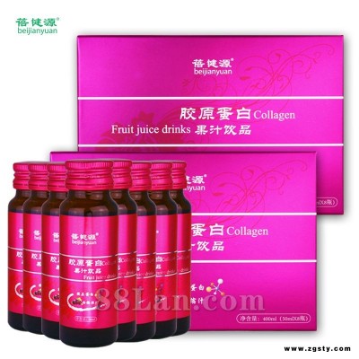 胶原蛋白果汁饮品（精品系列）