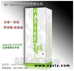 酵素梅