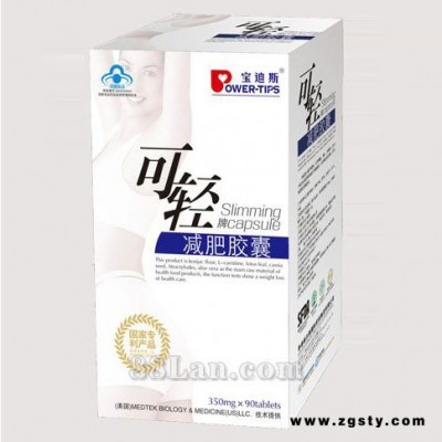 可轻减肥胶囊--精品系列