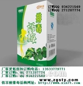 排毒话梅