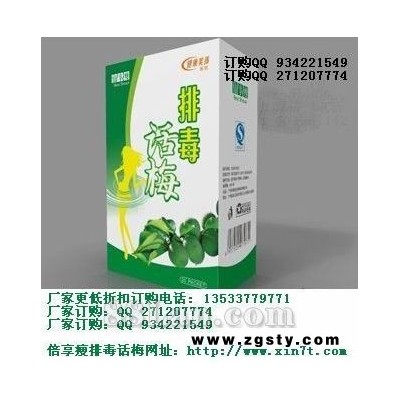 排毒话梅