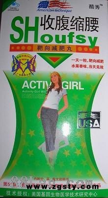 美国酷秀收腹缩腰靶向减肥