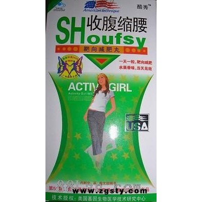 美国酷秀收腹缩腰靶向减肥