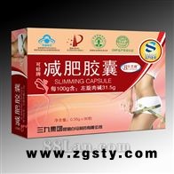 减肥胶囊（90粒装）