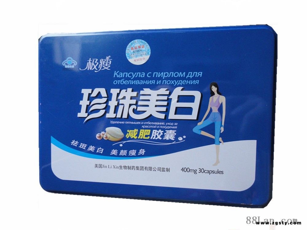 供应极瘦珍珠美白减肥胶囊