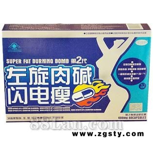 第二代纤诗婷左旋肉碱闪电瘦
