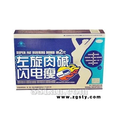 第二代纤诗婷左旋肉碱闪电瘦