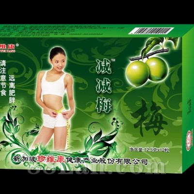 减减梅--推荐产品
