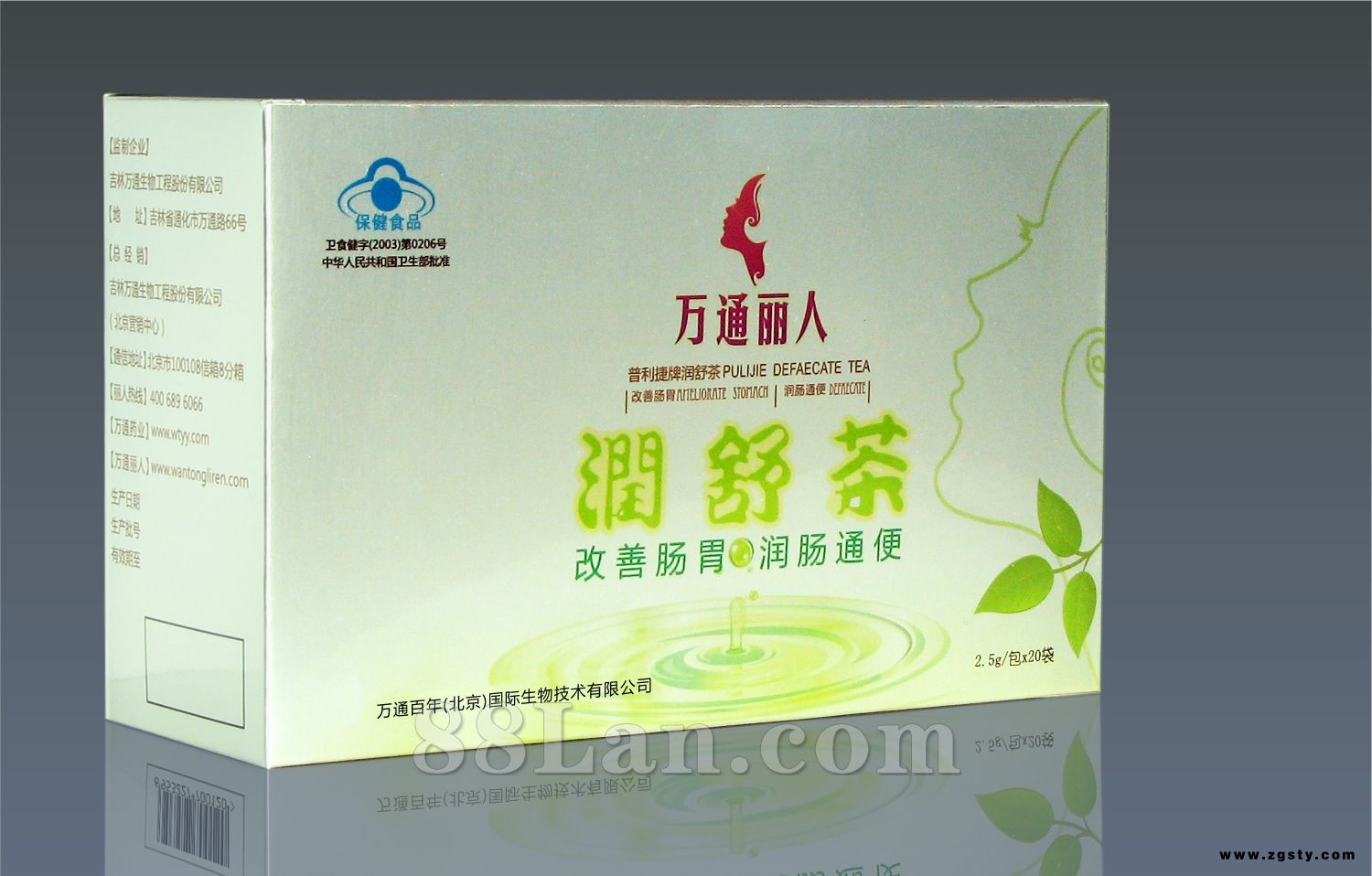 万通丽人润肠茶