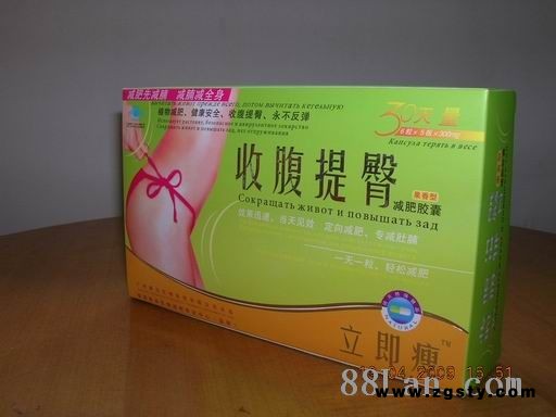 收腹提臀立即瘦