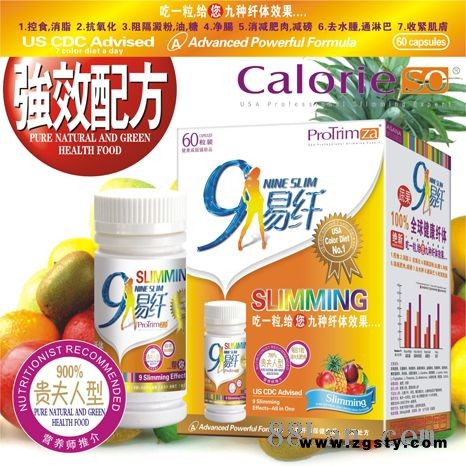 香港强效纤体配方9易纤贵夫人型产后恢复苗条曲线