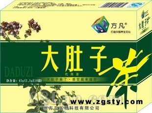 方凡袋包茶大肚子茶   招商批发