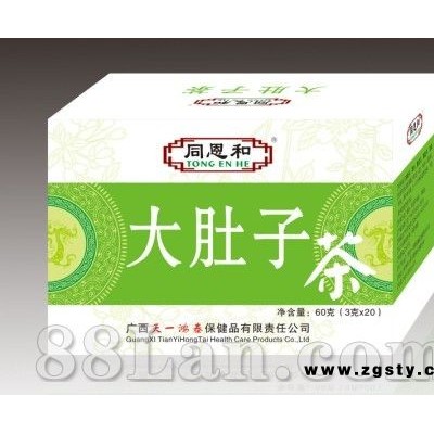 同恩和大肚子茶