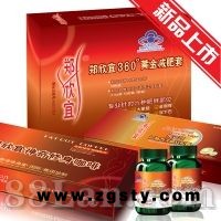 低折供应修身堂08加强款郑欣宜减肥咖啡系列