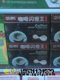 咖啡闪瘦王 白领的选择 白领的**爱 高雅的减肥方法 轻松的减肥方法