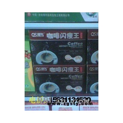 咖啡闪瘦王 白领的选择 白领的**爱 高雅的减肥方法 轻松的减肥方法