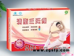 清脂三天瘦胶囊