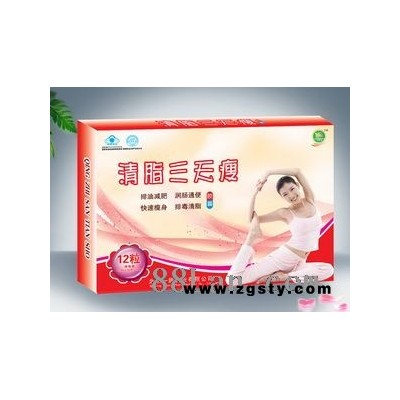 清脂三天瘦胶囊