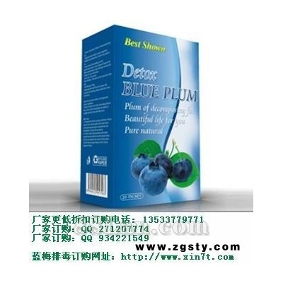 蓝梅排毒 倍享瘦蓝梅排毒