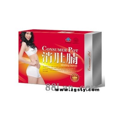 精装消肚腩