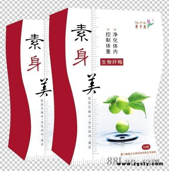 素身美生物纤梅