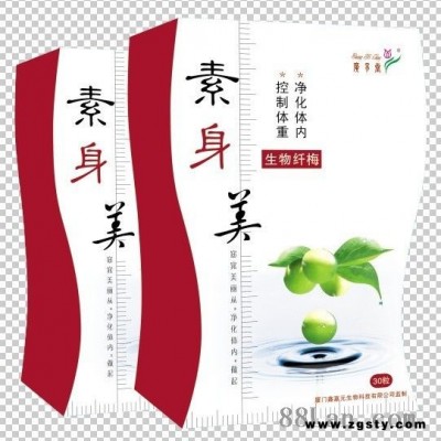 素身美生物纤梅