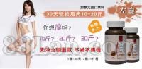 鑫汉方左旋肉碱减肥胶囊