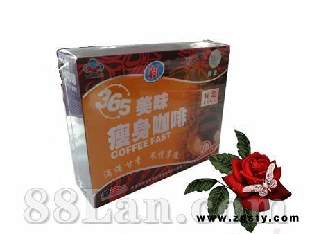 365美味瘦身咖啡