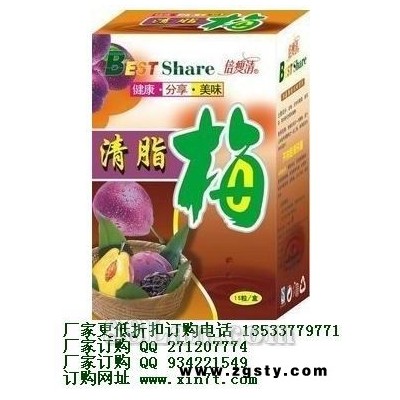 倍瘦清清脂梅