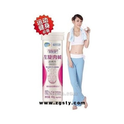 奥米加左旋肉碱泡腾片（固体饮料）