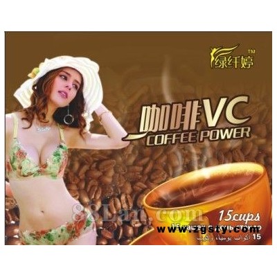 绿纤婷减肥咖啡vc