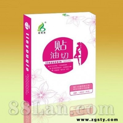 贴油切（瘦身贴）厂家招商