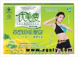 果蔬排油清脂减肥胶囊
