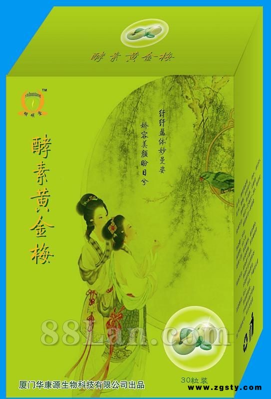 黄金梅--燃脂纤体美容酵素