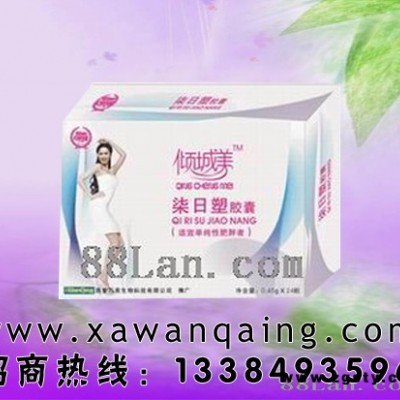 减肥瘦身 七日苗条 倾城美牌柒日塑胶囊