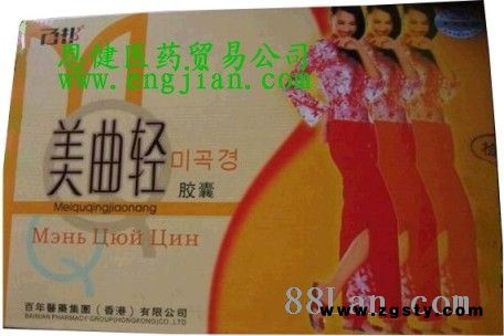 百邦美曲轻减肥胶囊