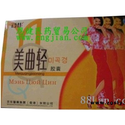 百邦美曲轻减肥胶囊