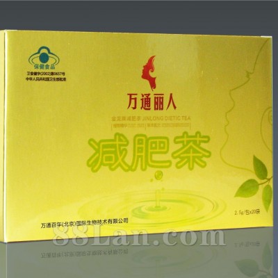 ***减肥茶