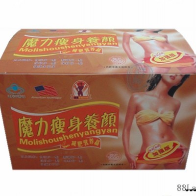 魔力瘦身养颜