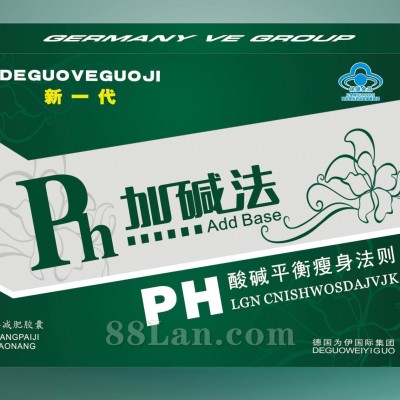 挺靓牌加碱法减肥胶囊---减肥，瘦身